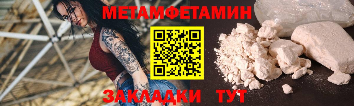Amphetamine Розовый Славгород