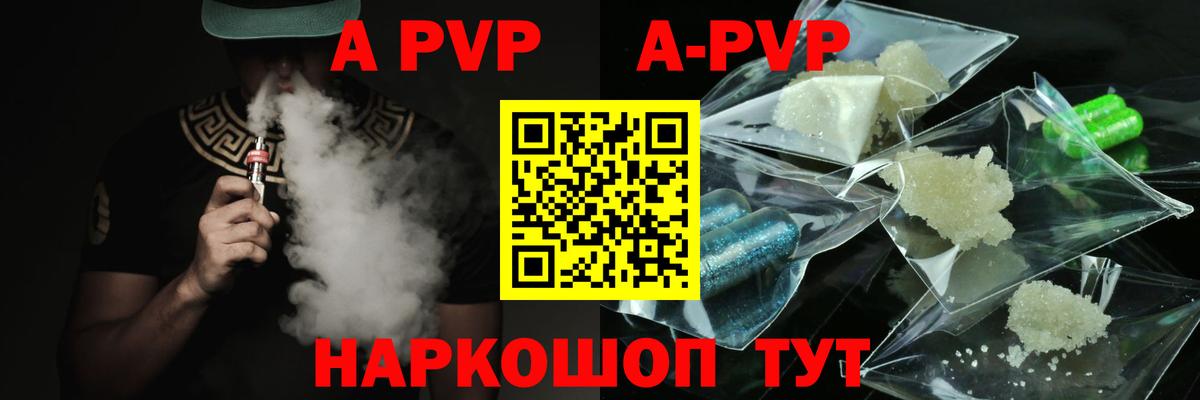 APVP крисы CK Славгород