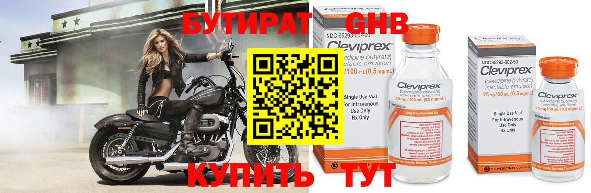 Бутират BDO 33% Славгород