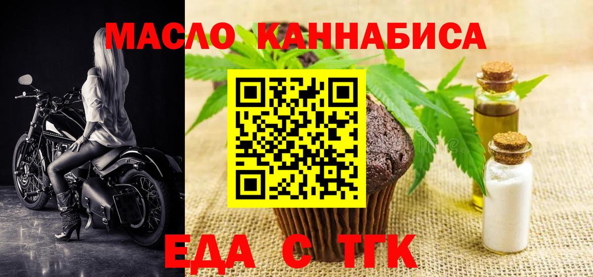 Cannafood марихуана  Вход с VPN  Славгород 