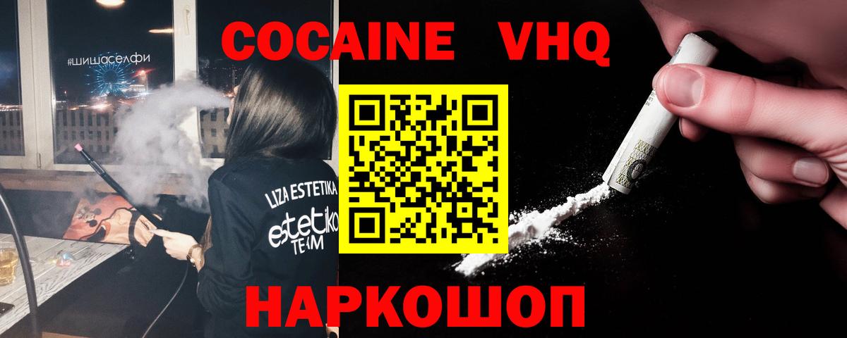 Кокаин 98% Славгород
