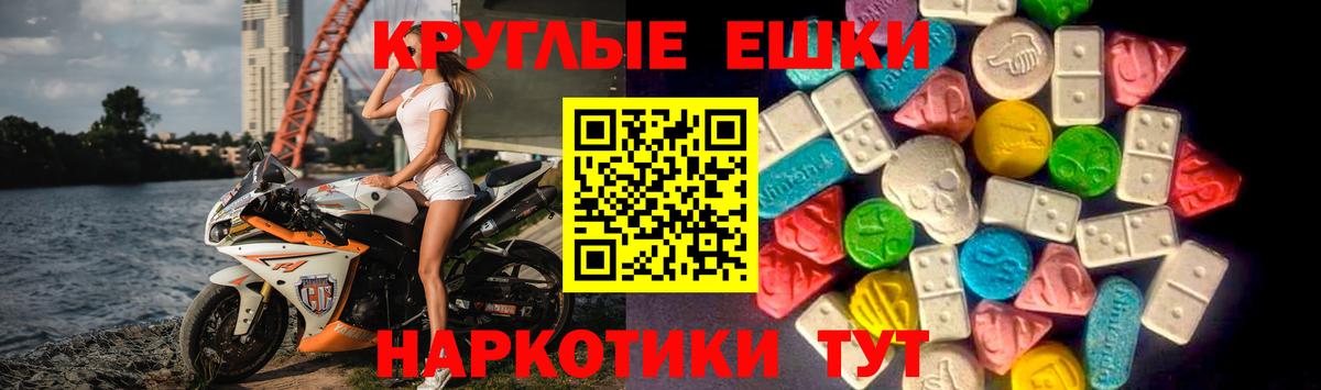 Ecstasy 250 мг Славгород