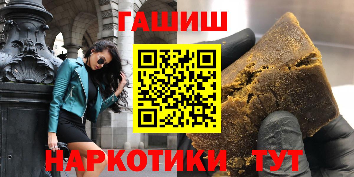 Гашиш hashish Славгород