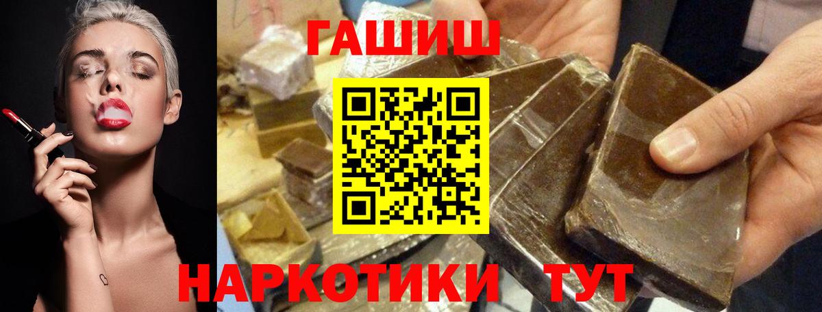 Гашиш 40% ТГК  ГАШИШ хэш  Вход с VPN  Славгород 