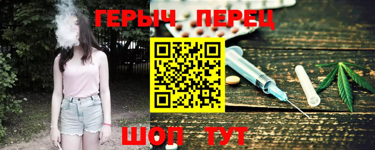 ГЕРОИН герыч Славгород