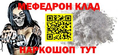 меф Новокубанск