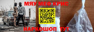 меф Новокубанск