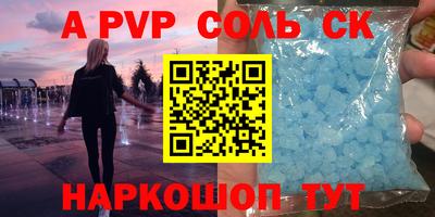 альфа пвп Новодвинск