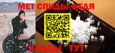 меф Новокубанск