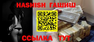 гашиш Новозыбков