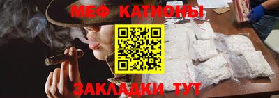 меф Новокубанск