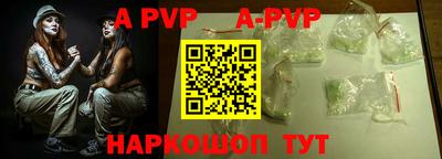 альфа пвп Новодвинск