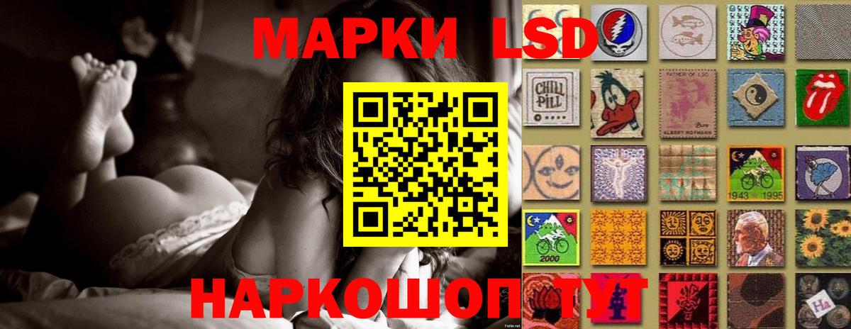 ЛСД экстази кислота Славгород