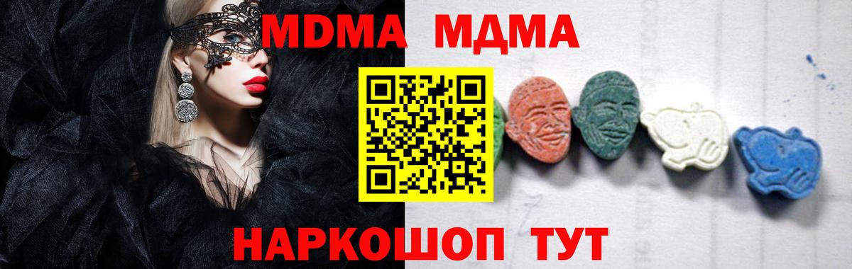 Славгород  MDMA молли  Вход с VPN  МДМА VHQ 