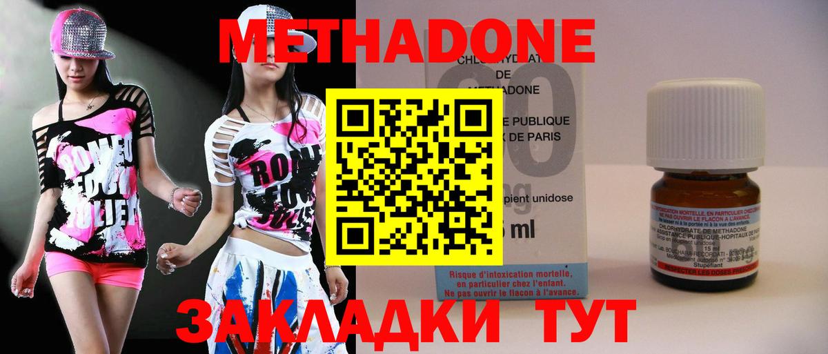 Метадон methadone  Метадон белоснежный  Славгород  Вход с VPN 