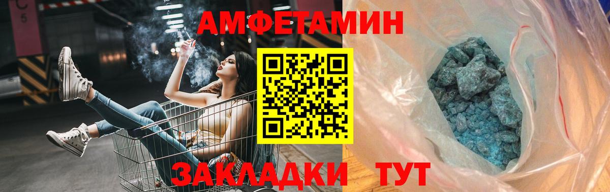 Метамфетамин Methamphetamine Славгород