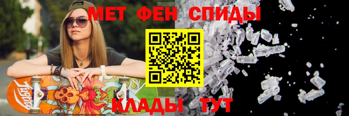 Первитин Декстрометамфетамин 99.9%  Вход с VPN  Первитин  Первитин Декстрометамфетамин 99.9%  Славгород 