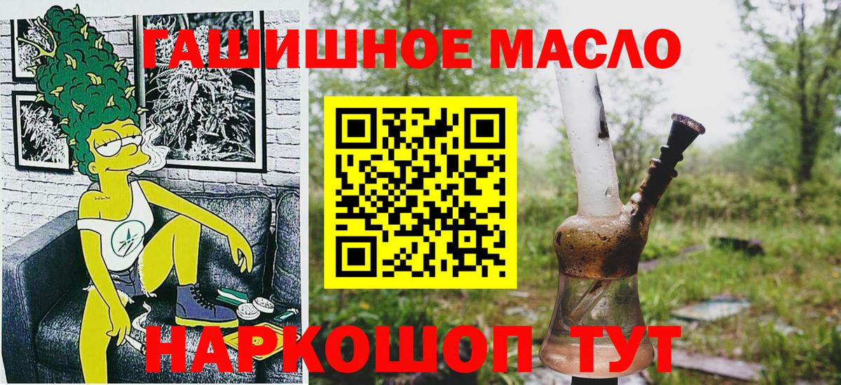 Дистиллят ТГК вейп с тгк Славгород