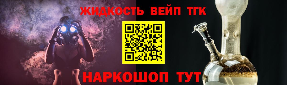 Славгород  Дистиллят ТГК вейп с тгк  Вход с VPN  ТГК THC oil 