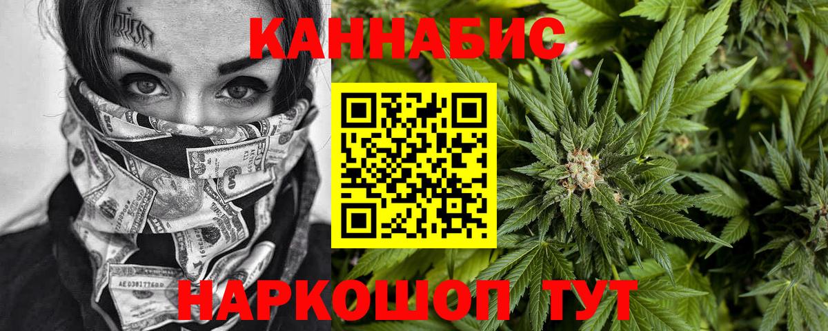 Конопля гибрид  Вход с VPN  Шишки марихуана White Widow  Славгород  Марихуана Ganja  Бошки марихуана план 